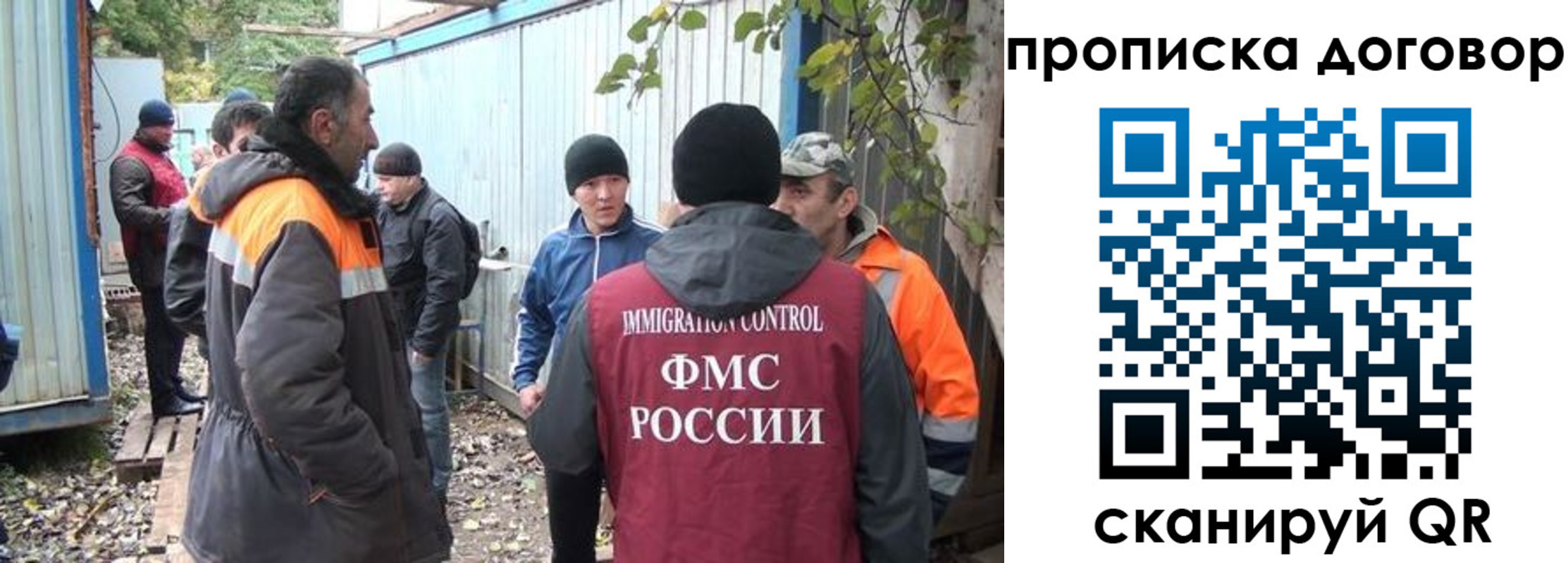 прописка законно в Лукоянове