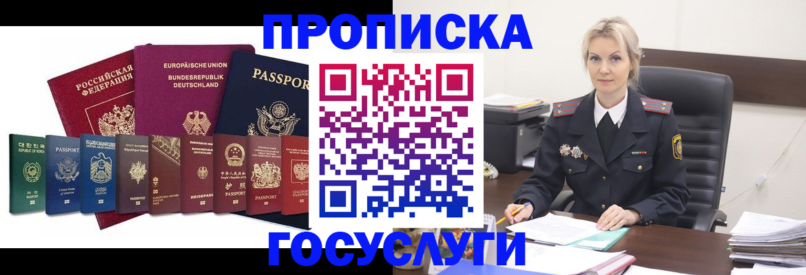 временная регистрация гарантия в Лукоянове