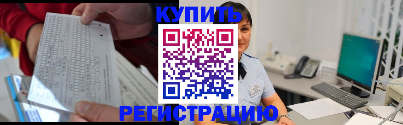 временная регистрация в Лукоянове
