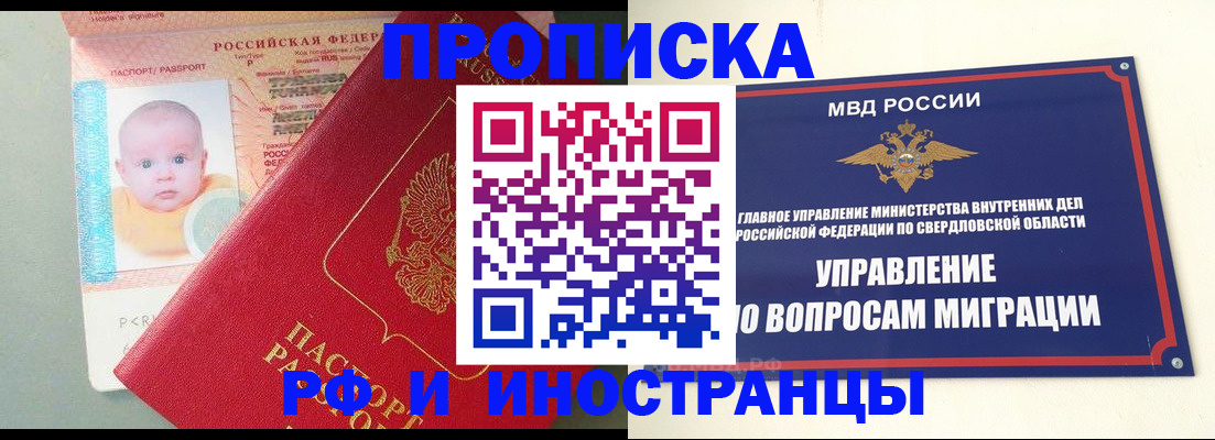 временная регистрация законно в Лукоянове