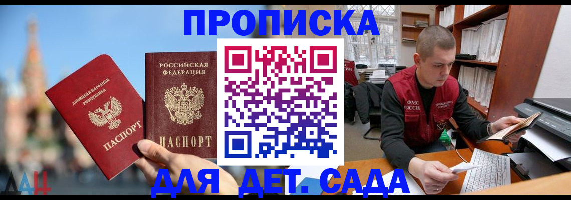 прописка гарантия в Лукоянове